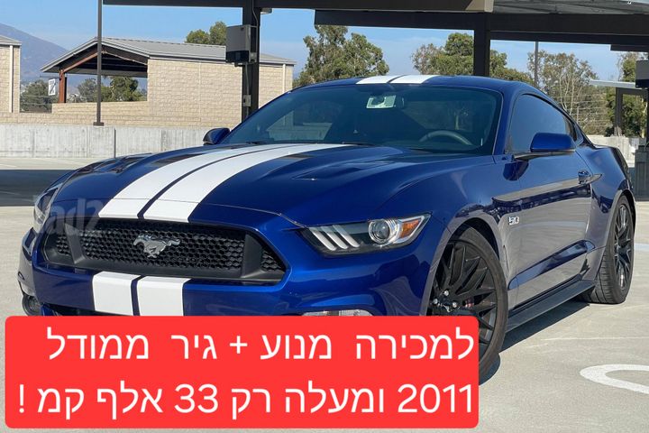 מודעת רכב פורד מוסטנג