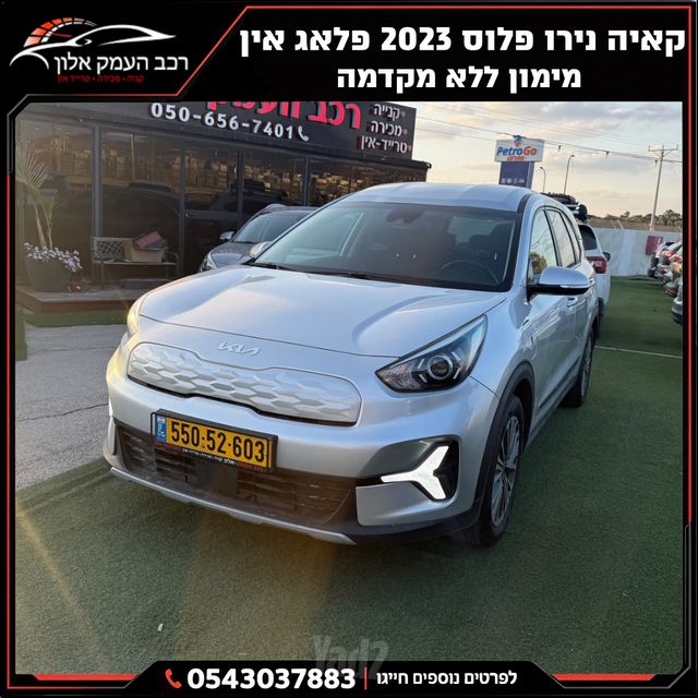 מודעת רכב קיה נירו פלוס