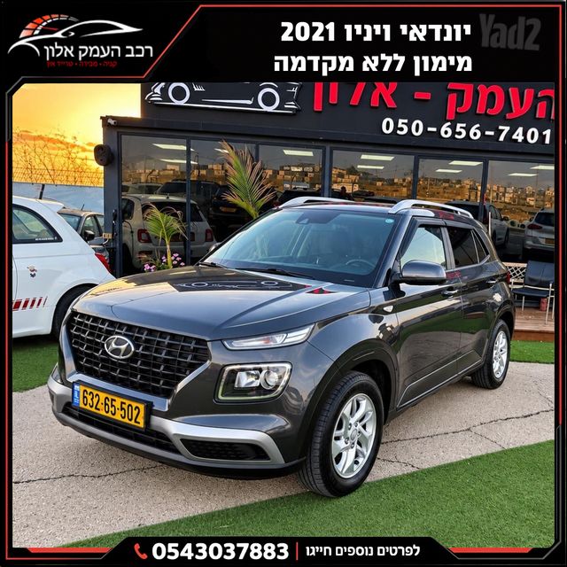 מודעת רכב יונדאי וניו