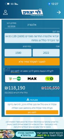מודעת רכב יונדאי אלנטרה 2
