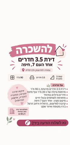 אחד העם 7