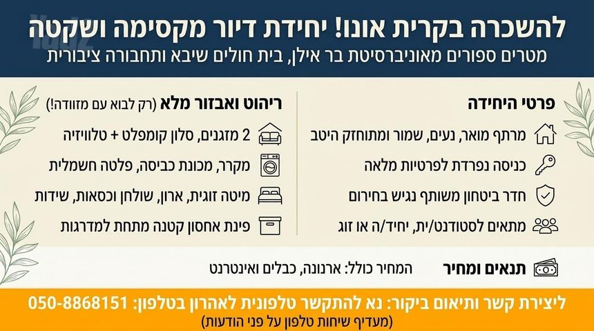 מרזוק ועזר 9