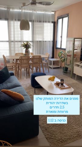שדרות יהודית 5