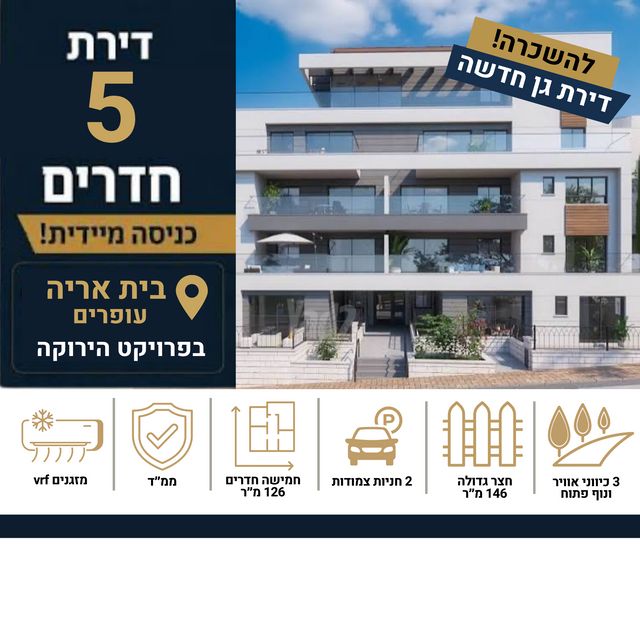 האשל 1