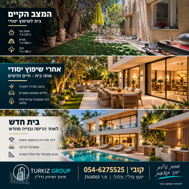 התמר 