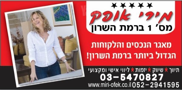 רצועת הנופש מערב