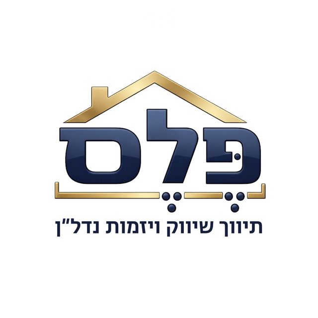 המרכז השקט / מרכז העיר