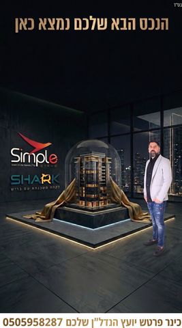 דירה, המרכז, קרית אונו