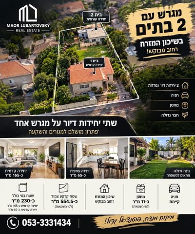 שיכוני המזרח
