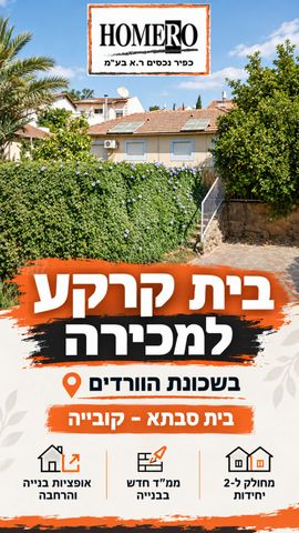 בית פרטי/ קוטג'