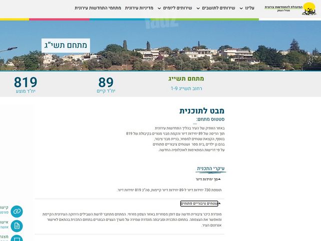 תשי"ג 3