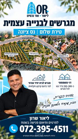 אבנר בן יהודה 