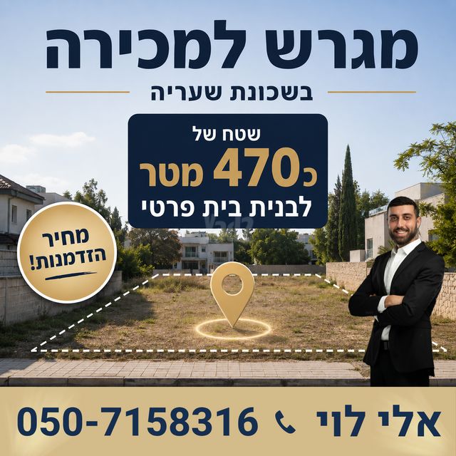 שעריה