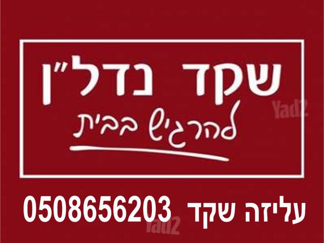 רמת חן