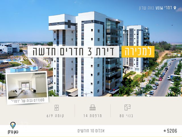 רמות יורם