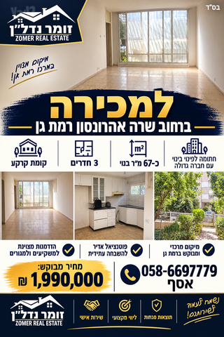 שרה אהרונסון 