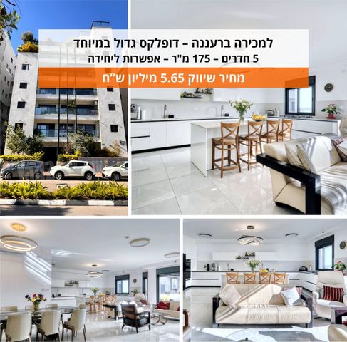שברץ 