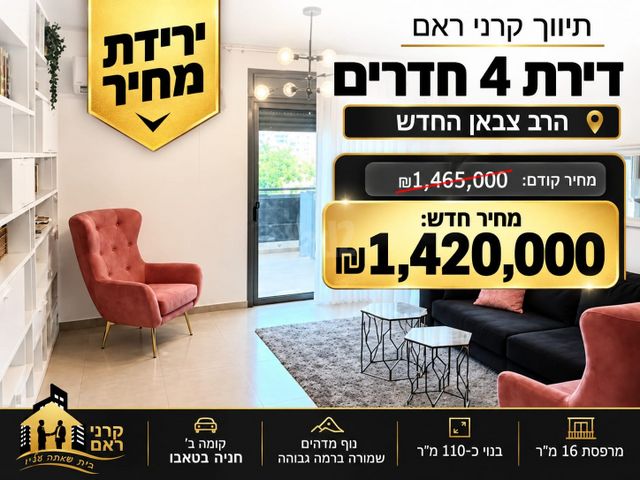 דירה