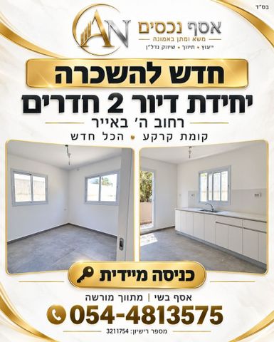 ה' באייר 