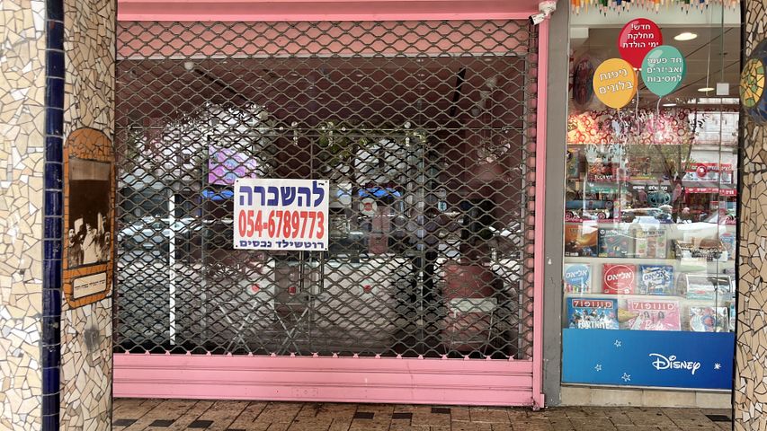 חיים עוזר 
