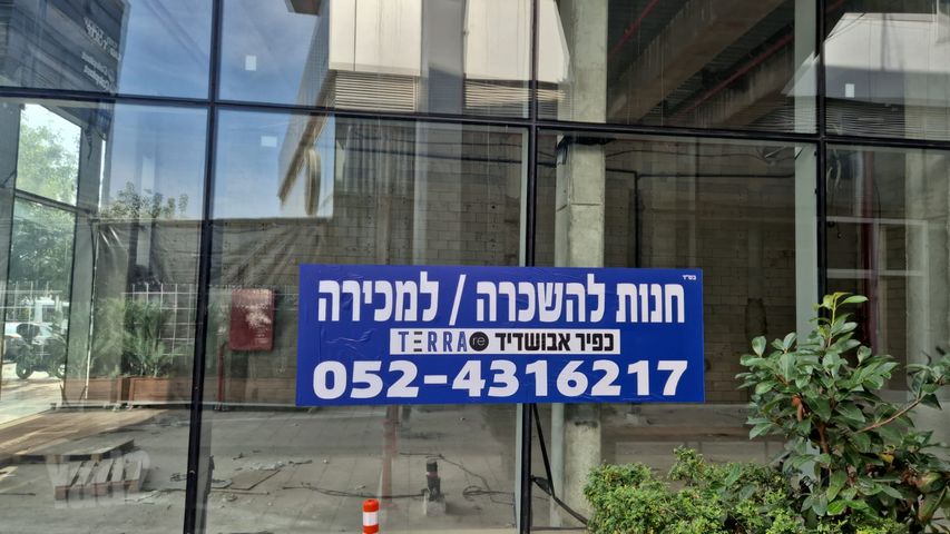 המלאכה 