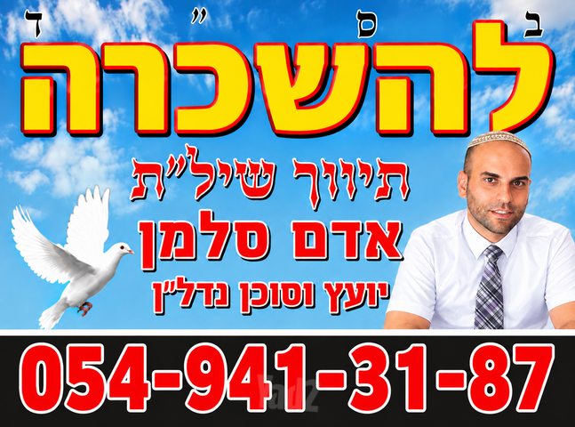 חנויות/ שטח מסחרי, הדר עליון, חיפה