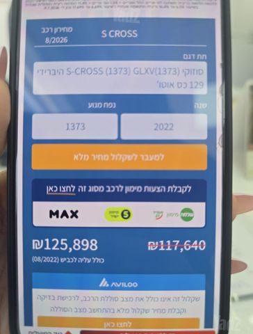 מודעת רכב סוזוקי S-Cross