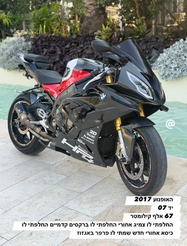 מודעת רכב ב.מ.וו S1000RR