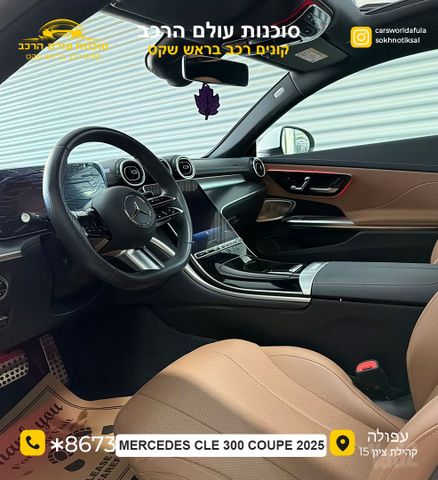מודעת רכב מרצדס-בנץ CLE