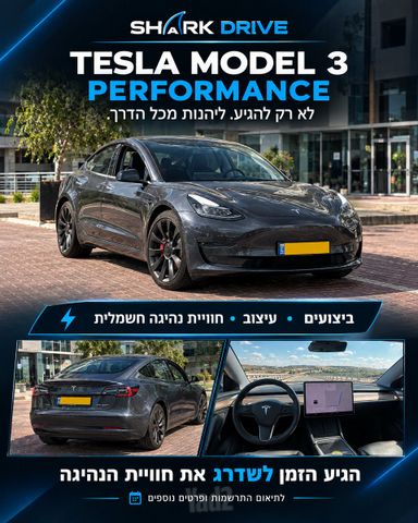 מודעת רכב טסלה מודל 3