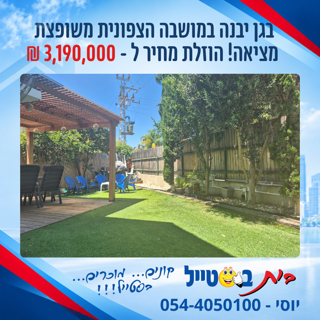דירת גן