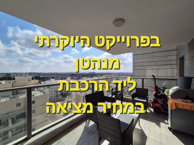 דירה, נתיבות מערב, נתיבות