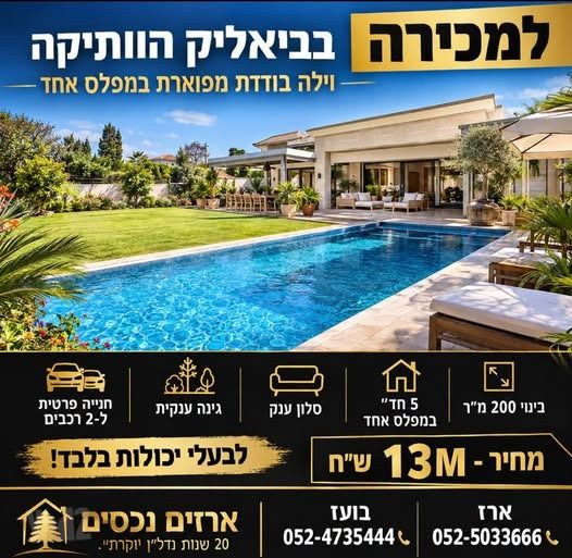 בית פרטי/ קוטג', קרית ביאליק