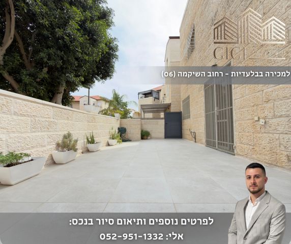 השיקמה 