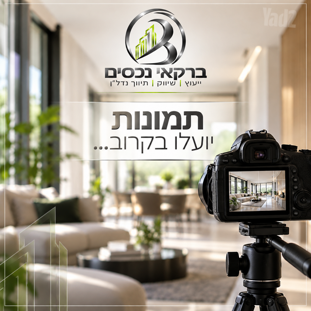 שיכון עממי