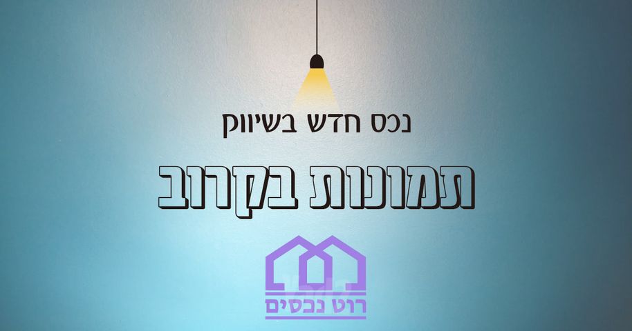 הפארק
