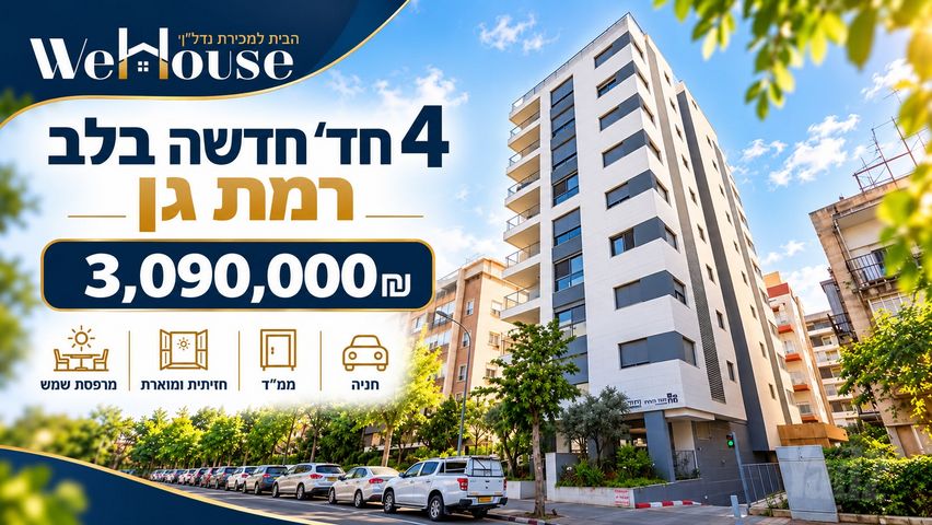 שכונת יהלום, מרכז העיר ב