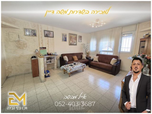 שדרות משה דיין 