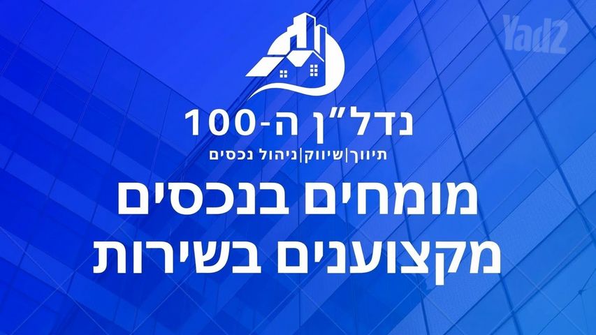 רמת רבין