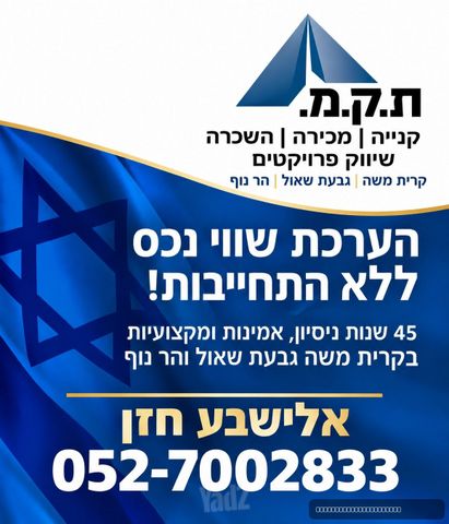 דירה, ירושלים