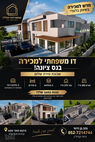 העגור 