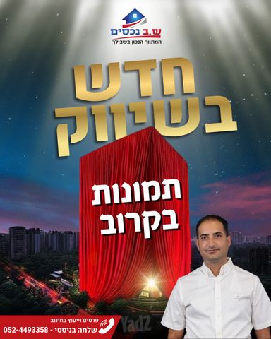 שיזף 