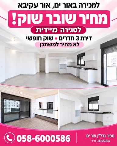 דירה