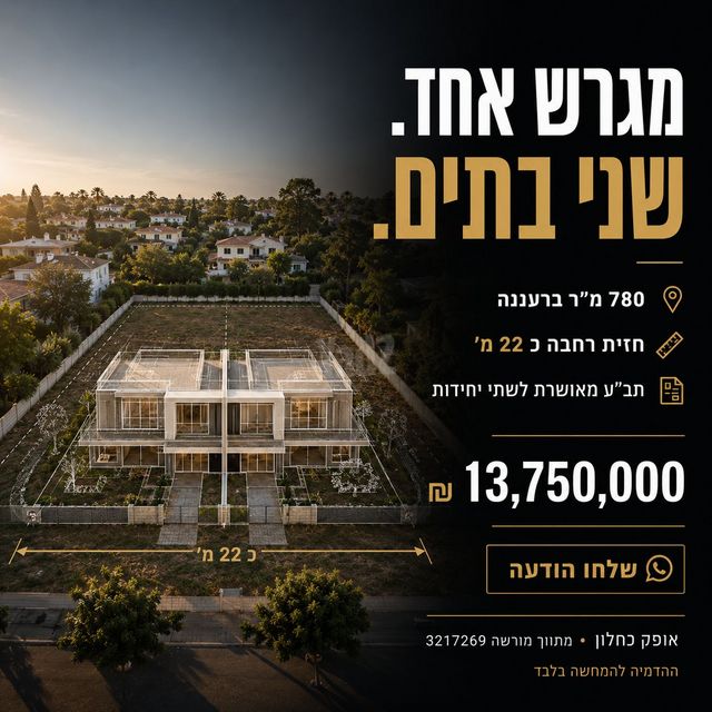 נווה דוד רמז