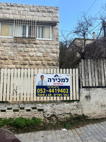 גבעת שאול