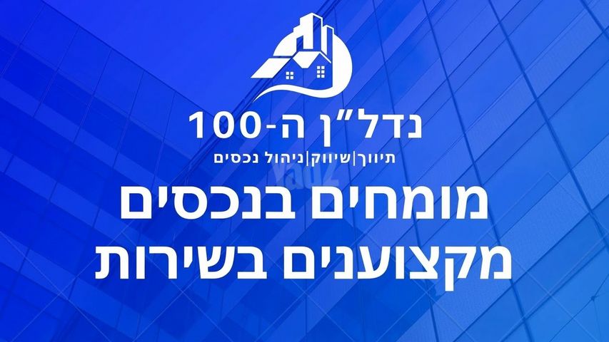 רמת רבין