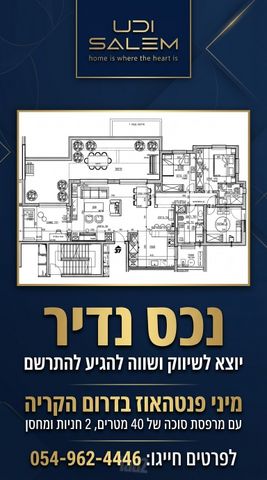 דרך הפארק 25