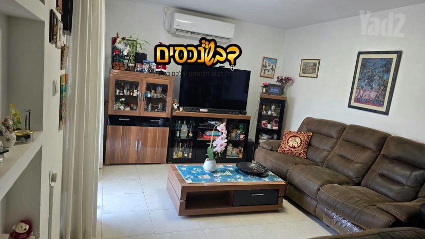 הנחלים 