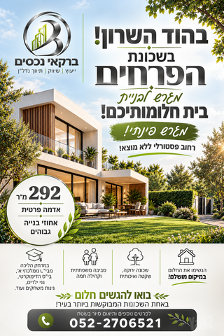 מתחם 19 - 20 (מתחם הפרחים)