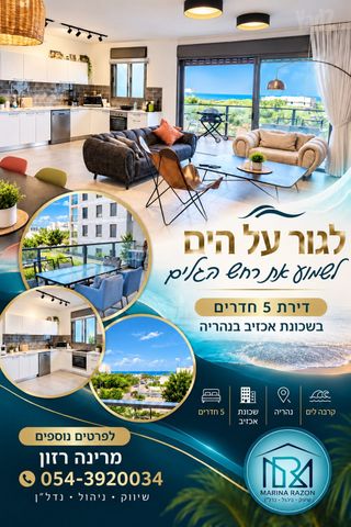 אכזיב